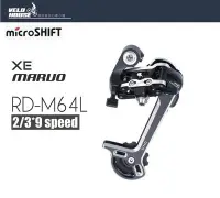 在飛比找Yahoo!奇摩拍賣優惠-【飛輪單車】microSHIFT FD-M40 3*8速前變