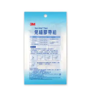 3M Nexcare 免縫膠帶 中傷口(5-10cm專用)美容膠(18條/包)原廠公司貨 唯康藥局