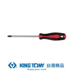 KING TONY 金統立 專業級工具十字起子PH180MM KT14A10132