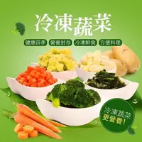 在飛比找PChome24h購物優惠-【大口市集】急凍蔬食-毛豆仁 1kg/包