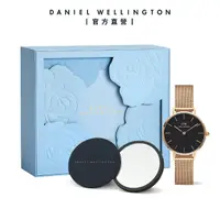 在飛比找momo購物網優惠-【Daniel Wellington】DW 手錶禮盒 Pet