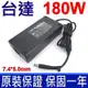 台達 180W 厚型 原廠 變壓器 7.4*5.0mm 充電器 19V 9.5A 電源線 充電線 ADP-180EB D MSI GE65 GE75 RAIDER GL63 GL65 9SE GL75