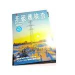 日文非破壞檢查 2019 VOL.68 NO.1 FEB