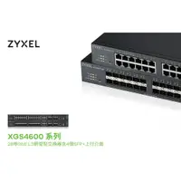 在飛比找蝦皮購物優惠-ZyXEL XGS4600-32 32埠GbE L3交換器(