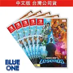 全新現貨 我的世界 傳奇 中文版 麥塊 傳奇 NINTENDO SWITCH 遊戲片 BLUEONE電玩