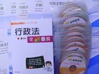 在飛比找Yahoo!奇摩拍賣優惠-2012最新~【伊藤 行政法概要 DVD函授】~普考四等一般