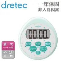 在飛比找PChome24h購物優惠-【dretec】小點點蛋形防潑水時鐘計時器-綠色