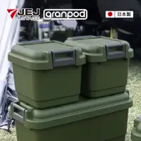 在飛比找蝦皮商城優惠-【日本JEJ ASTAGE】Granpod可堆疊密封RV桶/