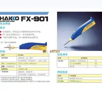 在飛比找露天拍賣優惠-原裝 白光FX-901電池焊鐵用烙鐵頭T11-B 尖頭烙鐵咀