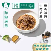 在飛比找蝦皮商城優惠-寵物鮮食主食包系列(滿額現折) 骨骼壯壯配方 營養補鈣 狗狗