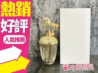 在飛比找樂天市場購物網優惠-ANNA SUI 安娜蘇 童話獨角獸淡香水 75ml TES