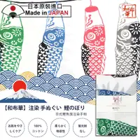 在飛比找PChome24h購物優惠-【和布華】33x90日式鯉魚旗注染手帕(4862559)