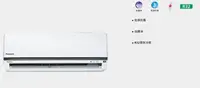 在飛比找Yahoo!奇摩拍賣優惠-[台中專業電器]Panasonic國際牌冷氣機[CS-K63