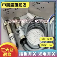 在飛比找露天拍賣優惠-【麥蔻特賣】現貨全新 光電開關CTD-1500N/P CTD