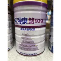 在飛比找蝦皮購物優惠-牛奶盤商～立得康鉻100低GI 糖尿病適用每罐880（聊聊享