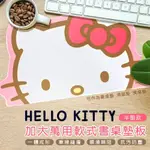 三麗鷗KT 加大萬用軟式書桌墊板(半臉款) 桌墊 軟墊 HELLO KITTY