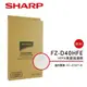 【SHARP 夏普】 HEPA集塵過濾網 FZ-D40HFE(適用KC-JD/JH50T)