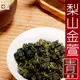 【名池茶業】極品梨山手採金萱茶(150g*4盒) 奶香味！清爽無添加！身體零負擔/另有大禹嶺/福壽梨山/梨山/阿里山高山茶/茶包/花茶