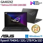 ASUS GA402XZ-0026E7940HS-NBL(R9-7940HS/32G/2TB/RTX4080/14/W11)特仕