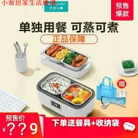 在飛比找蝦皮購物優惠-💕現貨💕【台灣專用電壓】新款現貨電熱飯盒 便當盒 加熱飯盒 