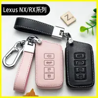 在飛比找樂天市場購物網優惠-LEXUS 淩志 NX200/RX300 汽車真皮鑰匙包 鑰