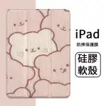 適用2022PRO11蘋果平板保護套IPAD9代三折AIR1 AIR2帶筆槽休眠新款2017/2018第五代六代9.7吋