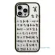 新品 正版 CASETiFY白鹿同款莫生氣文字蘋果15Pro手機殼iPhone14ProMax透明