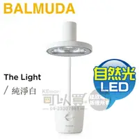 在飛比找樂天市場購物網優惠-BALMUDA 百慕達 ( L01C-WH ) The Li