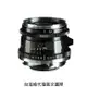 福倫達專賣店:Voigtlander 28mm F2 ASPH Type II (黑) VM(Leica,M6,M7,M8,M9,Bessa,R2M,R3M,R4M,R2A,R3A,R4A)