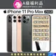 【福利品】Apple iPhone 11 Pro Max (256G)