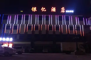 OYO南昌銀億酒店Yinyi Hotel