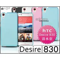 在飛比找蝦皮購物優惠-[190 免運費] HTC Desire 628 透明清水套