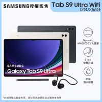 在飛比找momo購物網優惠-【SAMSUNG 三星】Tab S9 Ultra 14.6吋