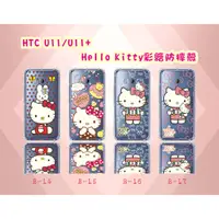 在飛比找蝦皮購物優惠-HTC U11/U11+/U11EYES   客製化卡通手機