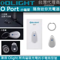 在飛比找momo購物網優惠-【Olight】電筒王 Oport Olight 手電筒專用