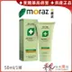 moraz 茉娜姿 潤澤修護手霜 (升級版) PROF 50ml【未來藥局】