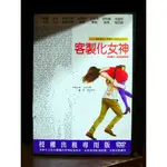 【二手DVD】客製化女神 RUBY SPARKS 愛情 奇幻  【霸氣貓漫畫小說旗艦店】【現貨】【彤】