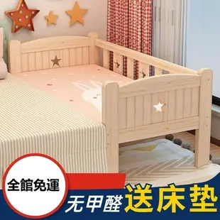 兒童床 實木床180cm帶護欄小床嬰兒男孩女孩公主床單人床邊床加寬拼接大床【八折搶購】