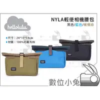 在飛比找PChome商店街優惠-數位小兔【Hellolulu NYLA輕便運動腰包 黑色】相