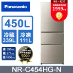 PANASONIC國際牌 無邊框玻璃450公升三門冰箱NR-C454HG-N(翡翠金)