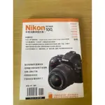 NIKON手冊沒講清楚的事！