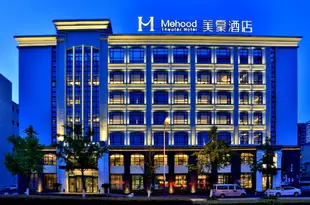 美豪酒店(常州恐龍園旗艦店)Mehood Hotel (Changzhou Dinosaur Park Flagship)