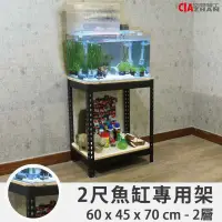 在飛比找PChome24h購物優惠-【空間特工】黑色免螺絲魚缸架 2尺 2層 水族架 水族底櫃 