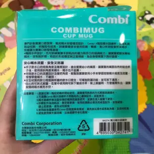 《Combi 康貝》寬口喝水訓練杯．練習水杯（200ML）