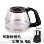 咖啡機配件 咖啡壺 飛利浦 美的商用KF101咖啡壺適用咖啡機配件玻璃壺濾網通用