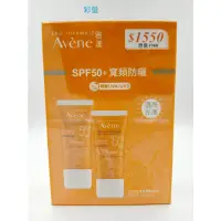 在飛比找蝦皮購物優惠-【彩瑩】雅漾全效極護亮顏防曬乳SPF50+ 30ml  公司