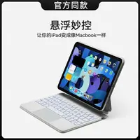 在飛比找樂天市場購物網優惠-ipad殼 適用ipad妙控鍵盤pro11/12.9寸air