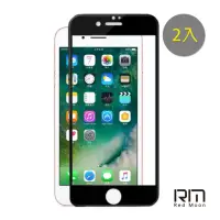 在飛比找momo購物網優惠-【RedMoon】APPLE iPhone8 / 7 / S