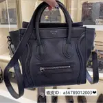 CELINE 賽琳 黑色 銀扣 小牛皮 NANO LUGGAGE 囧包 笑臉包 168243