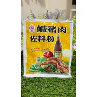 在飛比找蝦皮購物優惠-現貨 龍鼎鹹豬肉佐料粉 醃料 調味料 調味粉 佐料粉 鹹豬肉